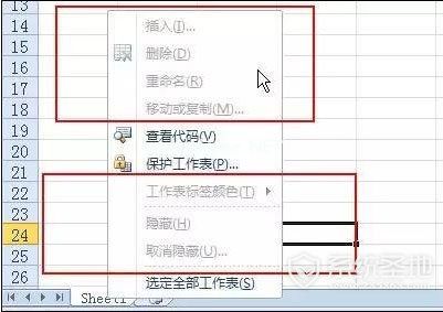 excel密码破解方法