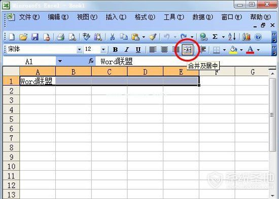 excel怎么合并单元格