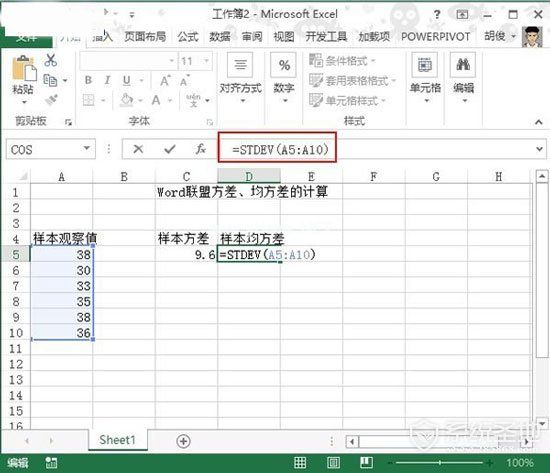 excel怎么计算方差
