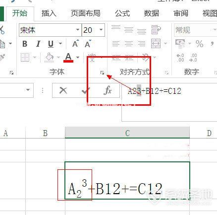 excel上下标的输入方法