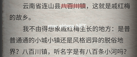 流言侦探现在篇4隐藏线索有哪些 现在篇4相遇隐藏线索大全[多图]图片1