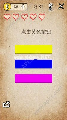 我去还有这种操作第81关怎么过 点击黄色按钮图文攻略[图]图片1