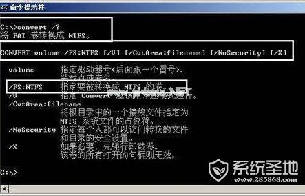 fat32转ntfs命令