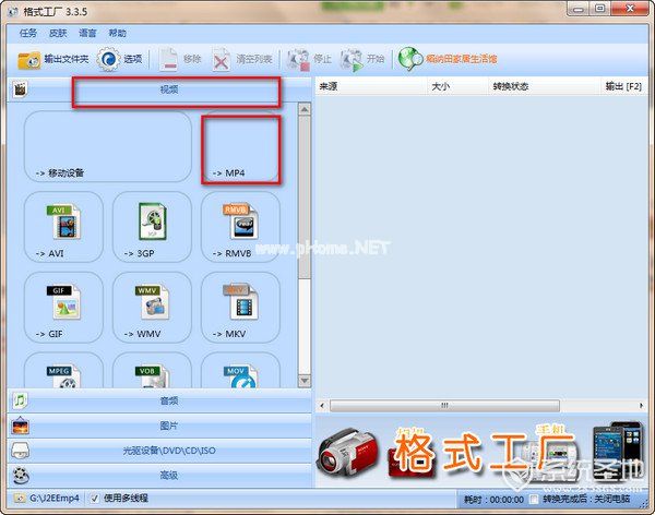 格式工厂怎么修改字幕