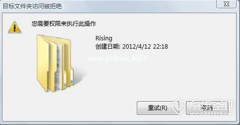 rising是什么文件夹