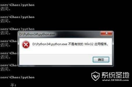 不是有效的 win32 应用程序怎么解决？