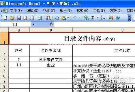 excel打印每页都有表头怎么设置