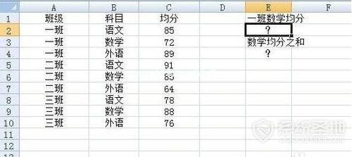 sumproduct函数的使用方法及实例