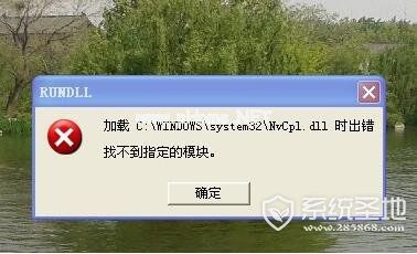 nvcpl是什么进程？