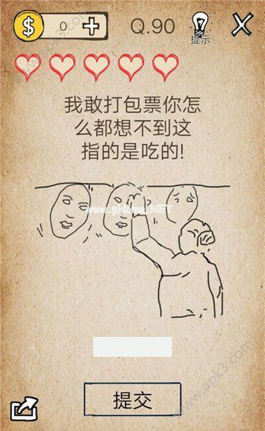 我去还有这种操作第90关怎么过  第90关正确答案攻略[图]图片1