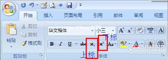 word上标下标快捷键
