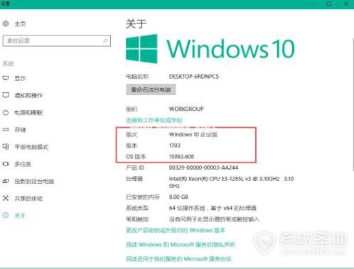 win10版本号怎么看？