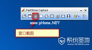 faststone  capture怎么用2