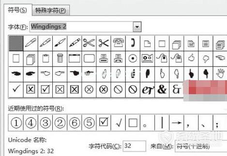 方框内打钩符号的方法