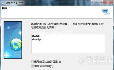 瑞星个人防火墙怎么卸载4