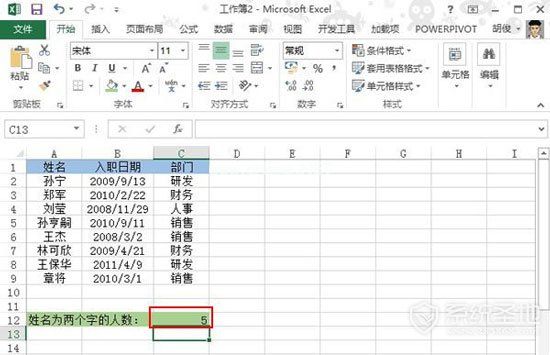 excel中countif函数的使用方法