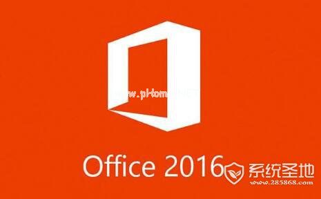 office2016永久激活码及使用教程