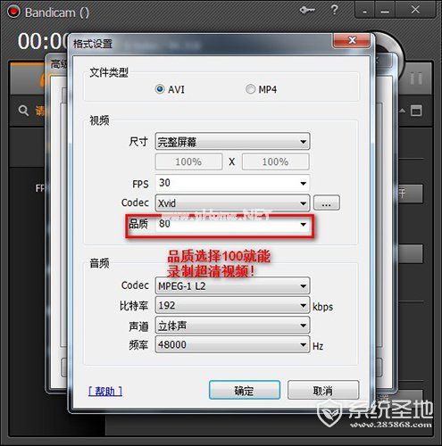 bandicam怎么设置超清3