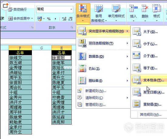 excel如何找出两列不同的数据