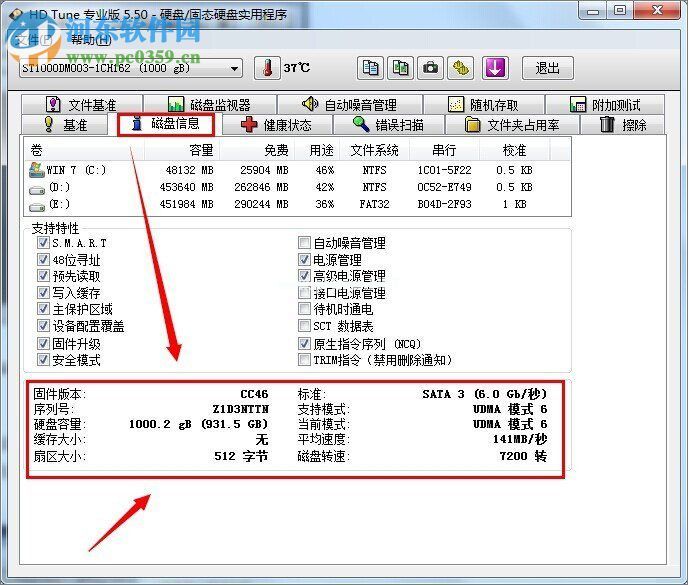 hd  tune  pro怎么用？hd  tune  pro硬盘检测工具使用教程