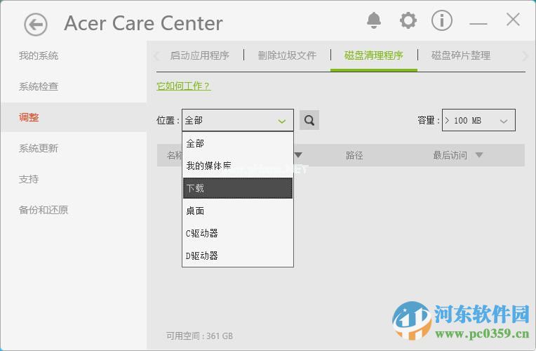 acer  care  center这是什么程序？acer  care  center使用教程