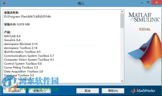 matlab2014b怎么安装？matlab2014b安装教程