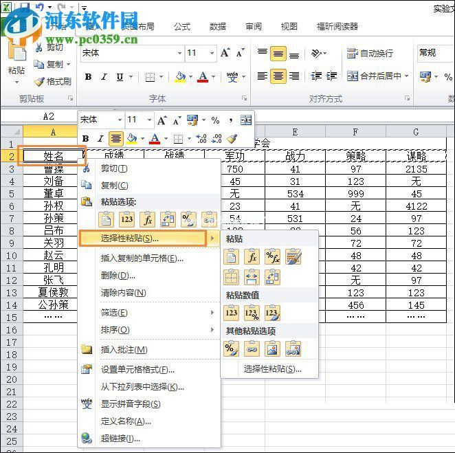 Excel表格列换行的方法