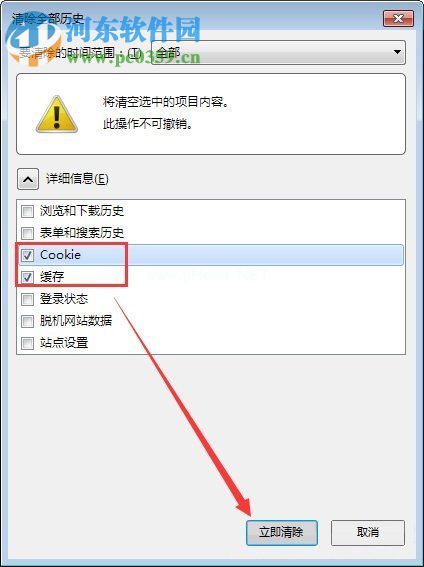 火狐浏览器打不开新浪微博怎么办？火狐打不开新浪微博的解决办法