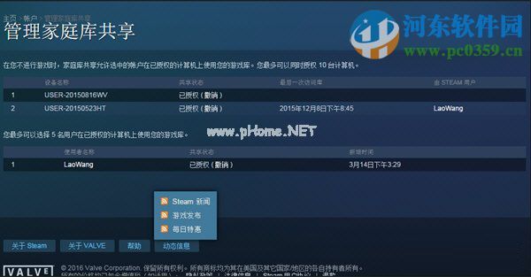 steam家庭共享是什么？steam设置家庭共享的方法