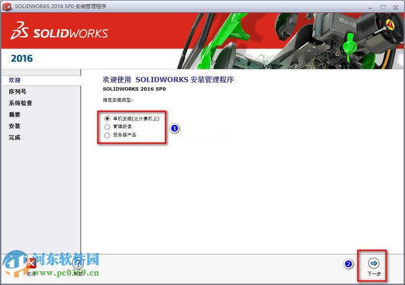 solidworks2016安装教程 solidworks2016破解版图文教程