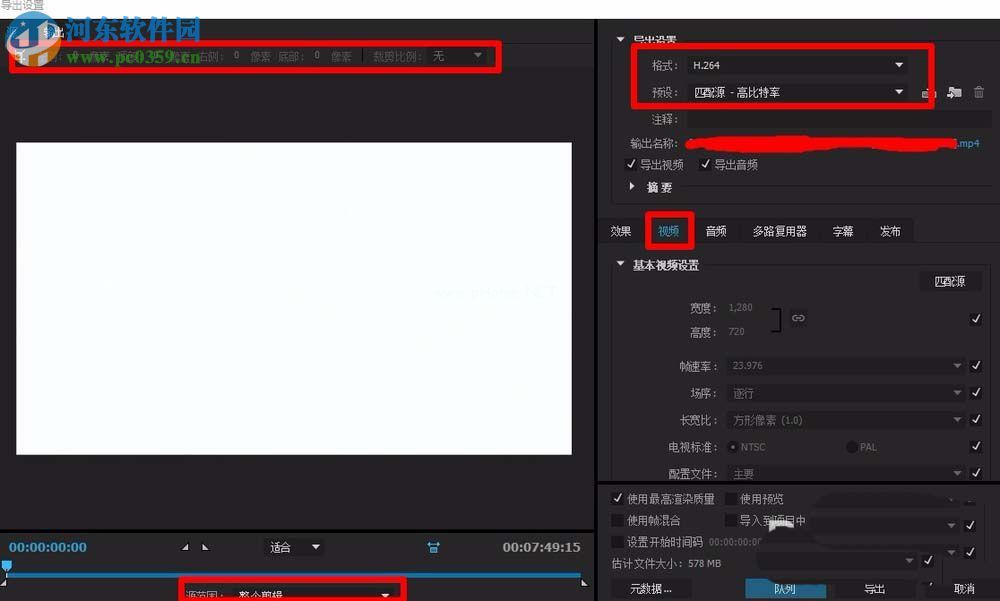 premiere视频导出的设置步骤