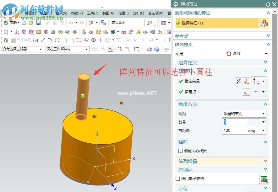 ug使用阵列的教程