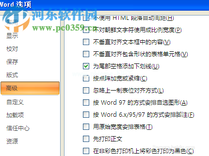 Word打空格不显示下划线的解决方法