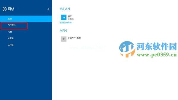 win8.1怎么打开蓝牙界面？win8.1开关蓝牙功能的方法