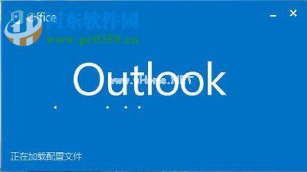 outlook如何给未读邮件设置颜色？outlook未读邮件添加颜色的方法