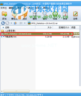 spss19.0中文版怎么安装？spss19.0图文安装教程