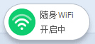 360随身wifi无线网卡模式与wifi模式换切换方法