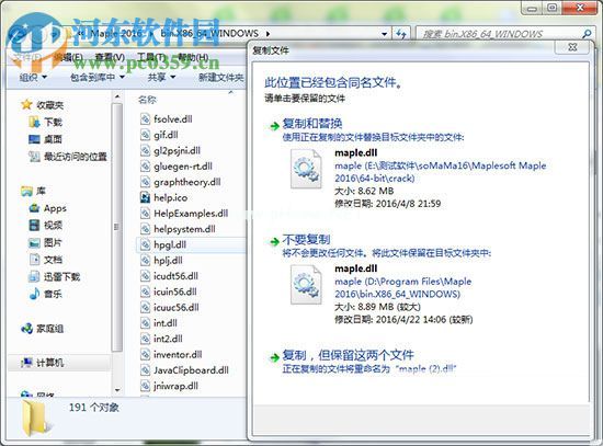 maplesoft  maple  2016怎么安装？maplesoft  maple  2016安装教程