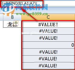 excel表格怎么模糊查找？excel表格通过关键词模糊匹配查找的方法