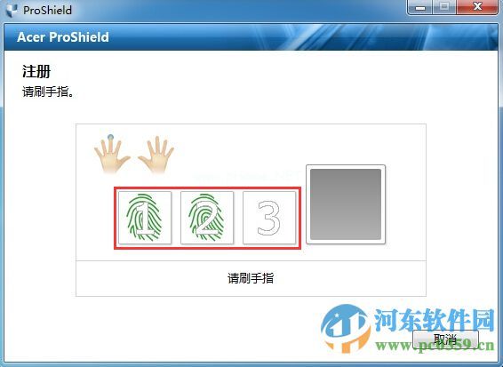 Acer  ProShield怎么安装？Acer  ProShield安装设置方法