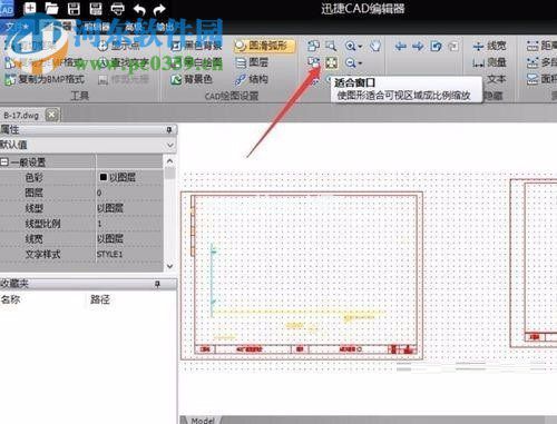 将多个DWG进行合并的方法