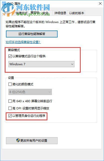 Win10 cad2014激活的方法