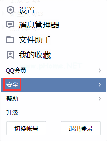 qq锁定的操作方法