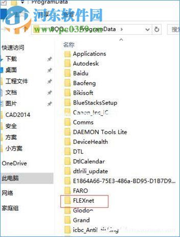 Win10 cad2014激活的方法