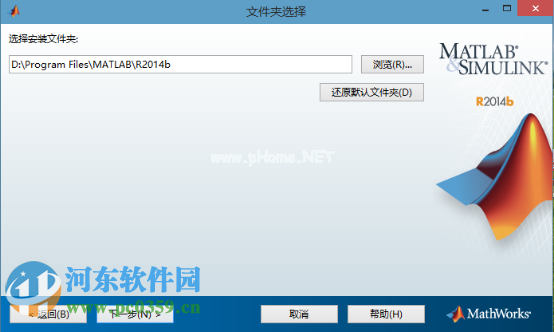 matlab2014b怎么安装？matlab2014b安装教程