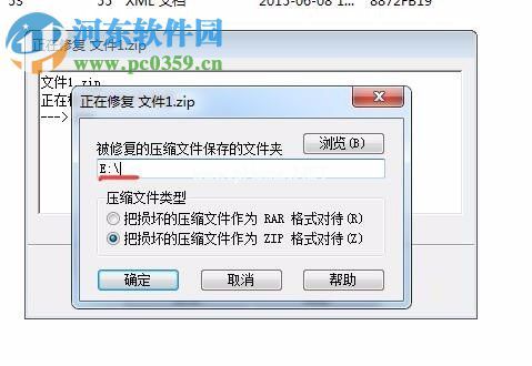 解决coreldraw源文件损坏的方法