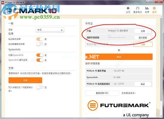 PCMark10怎么安装？PCMark10安装教程