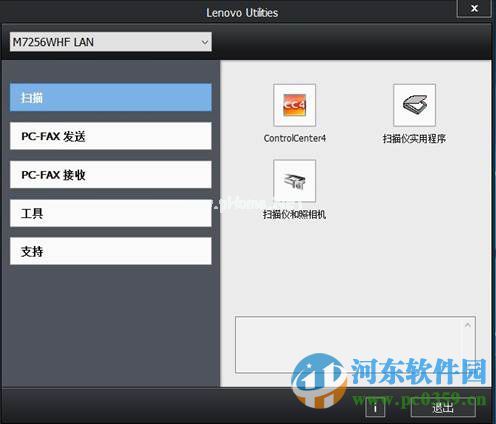 Lenovo  Utilities软件是什么？如何使用Lenovo  Utilities？