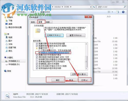 解决Adobe  Creative  Cloud打开界面一直显示空白的方法