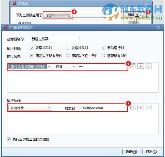 foxmail客户端怎么转发邮件？foxmail设置自动转发邮件的方法